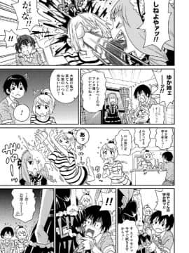 [ジョン・K・ペー太] わくわく悶絶めぞん_104