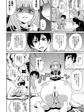 [ジョン・K・ペー太] わくわく悶絶めぞん_105
