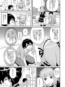 [ジョン・K・ペー太] わくわく悶絶めぞん_106