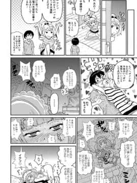 [ジョン・K・ペー太] わくわく悶絶めぞん_123