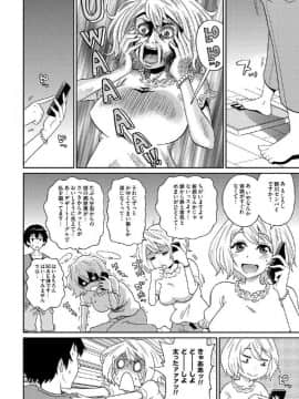 [ジョン・K・ペー太] わくわく悶絶めぞん_125