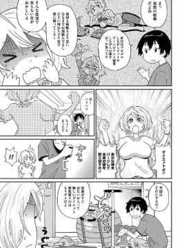 [ジョン・K・ペー太] わくわく悶絶めぞん_126