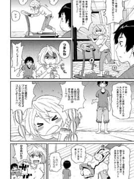 [ジョン・K・ペー太] わくわく悶絶めぞん_127