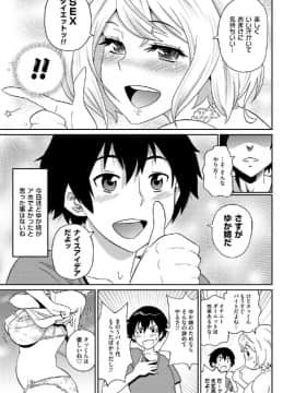 [ジョン・K・ペー太] わくわく悶絶めぞん_128