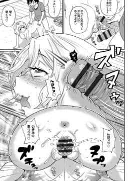 [ジョン・K・ペー太] わくわく悶絶めぞん_130