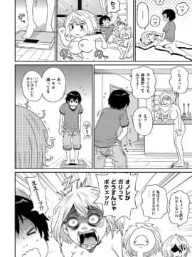 [ジョン・K・ペー太] わくわく悶絶めぞん_133