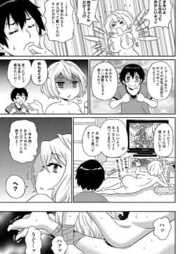 [ジョン・K・ペー太] わくわく悶絶めぞん_134