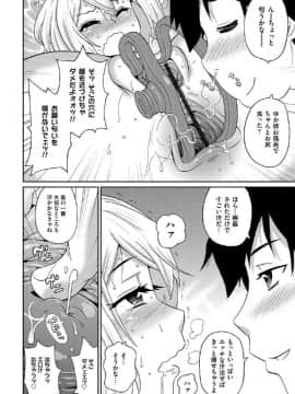 [ジョン・K・ペー太] わくわく悶絶めぞん_137