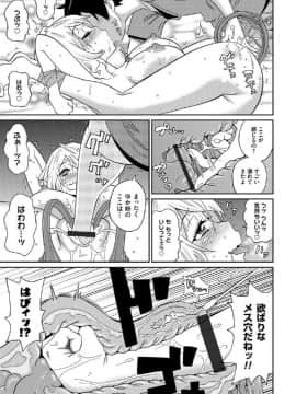[ジョン・K・ペー太] わくわく悶絶めぞん_138