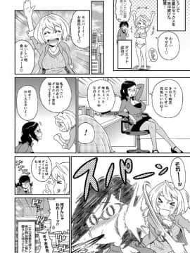 [ジョン・K・ペー太] わくわく悶絶めぞん_147
