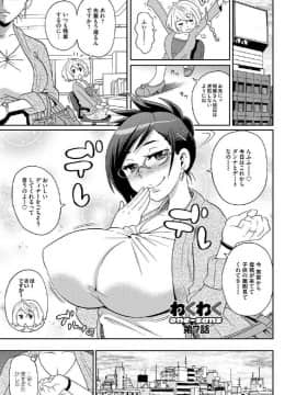 [ジョン・K・ペー太] わくわく悶絶めぞん_148