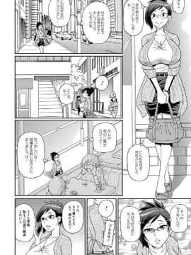 [ジョン・K・ペー太] わくわく悶絶めぞん_149