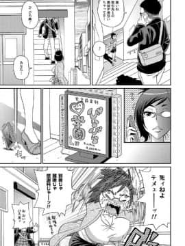 [ジョン・K・ペー太] わくわく悶絶めぞん_150