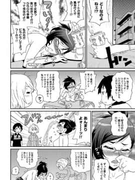 [ジョン・K・ペー太] わくわく悶絶めぞん_151