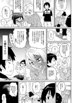 [ジョン・K・ペー太] わくわく悶絶めぞん_152