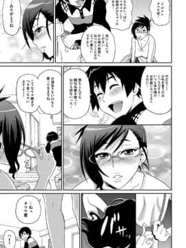 [ジョン・K・ペー太] わくわく悶絶めぞん_154