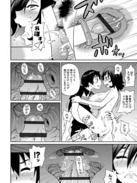 [ジョン・K・ペー太] わくわく悶絶めぞん_161
