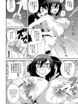 [ジョン・K・ペー太] わくわく悶絶めぞん_165