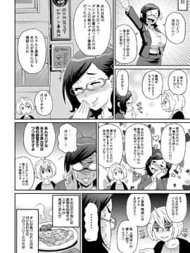 [ジョン・K・ペー太] わくわく悶絶めぞん_171