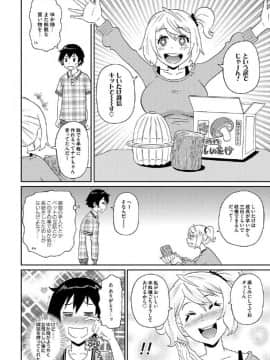 [ジョン・K・ペー太] わくわく悶絶めぞん_173