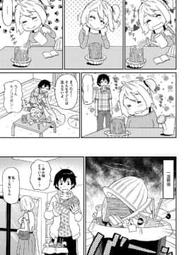 [ジョン・K・ペー太] わくわく悶絶めぞん_174