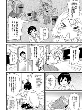 [ジョン・K・ペー太] わくわく悶絶めぞん_175