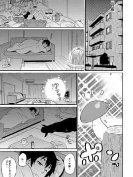 [ジョン・K・ペー太] わくわく悶絶めぞん_176