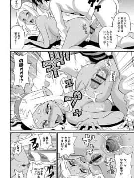 [ジョン・K・ペー太] わくわく悶絶めぞん_183