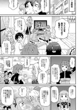 [ジョン・K・ペー太] わくわく悶絶めぞん_194