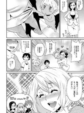 [ジョン・K・ペー太] わくわく悶絶めぞん_195