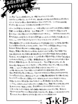 [ジョン・K・ペー太] わくわく悶絶めぞん_196
