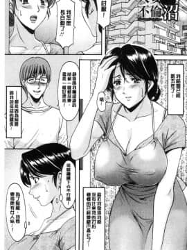 [風的工房][星野竜一] 人妻不倫沼_004