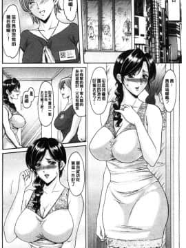 [風的工房][星野竜一] 人妻不倫沼_005