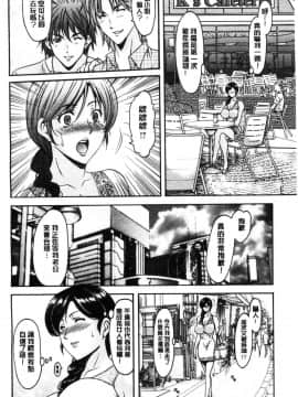 [風的工房][星野竜一] 人妻不倫沼_007