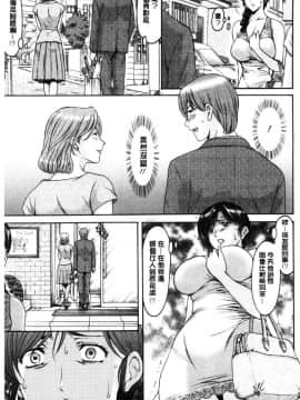 [風的工房][星野竜一] 人妻不倫沼_008