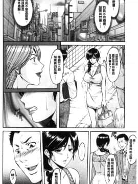 [風的工房][星野竜一] 人妻不倫沼_009
