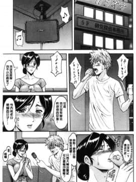 [風的工房][星野竜一] 人妻不倫沼_028