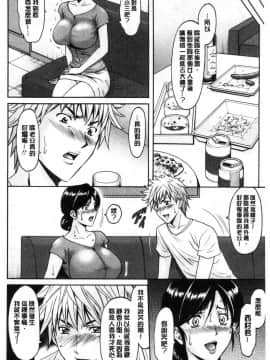 [風的工房][星野竜一] 人妻不倫沼_029