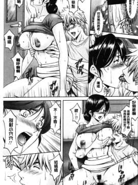 [風的工房][星野竜一] 人妻不倫沼_036