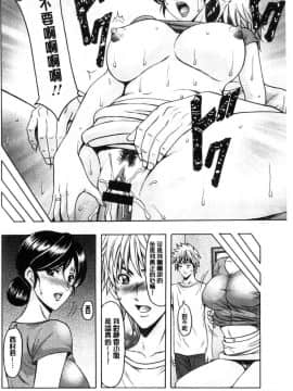 [風的工房][星野竜一] 人妻不倫沼_037