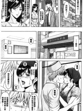 [風的工房][星野竜一] 人妻不倫沼_038