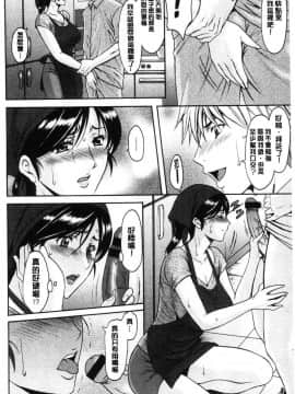 [風的工房][星野竜一] 人妻不倫沼_039