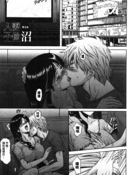 [風的工房][星野竜一] 人妻不倫沼_044