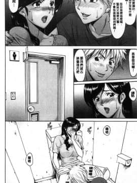 [風的工房][星野竜一] 人妻不倫沼_045