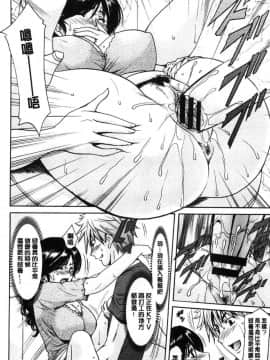 [風的工房][星野竜一] 人妻不倫沼_047