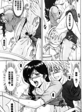 [風的工房][星野竜一] 人妻不倫沼_048