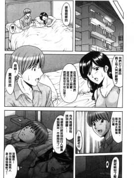 [風的工房][星野竜一] 人妻不倫沼_049
