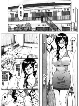 [風的工房][星野竜一] 人妻不倫沼_050
