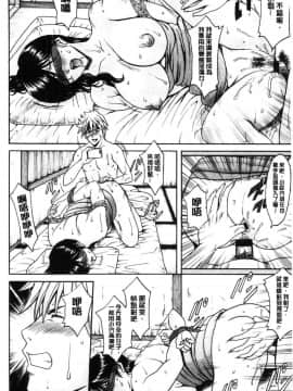 [風的工房][星野竜一] 人妻不倫沼_059