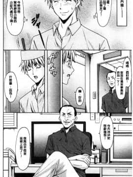 [風的工房][星野竜一] 人妻不倫沼_063